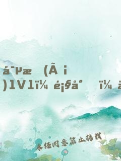 寵愛(ài)1V1：顧少，你別太過(guò)分
